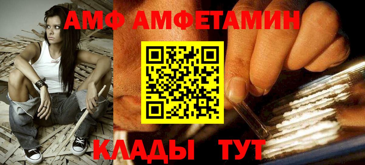 Амфетамин 97% Выборг