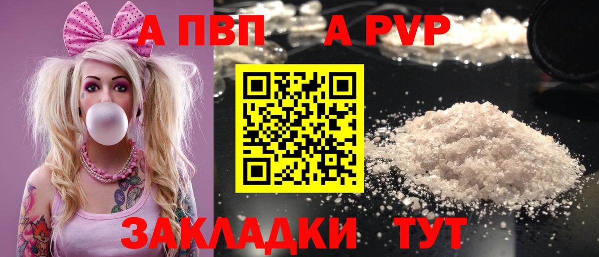 APVP Crystall Выборг