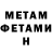 Метадон VHQ Vasya Vaskin