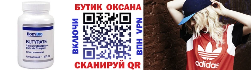 shop состав  omg ссылки  Бутират BDO 33%  Выборг  купить закладку 
