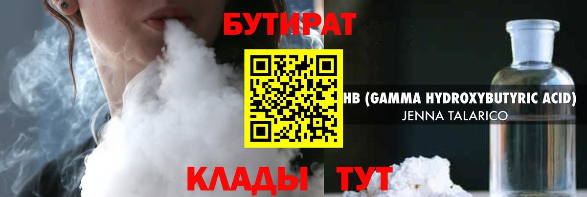 Выборг  БУТИРАТ оксана  Вход с VPN 