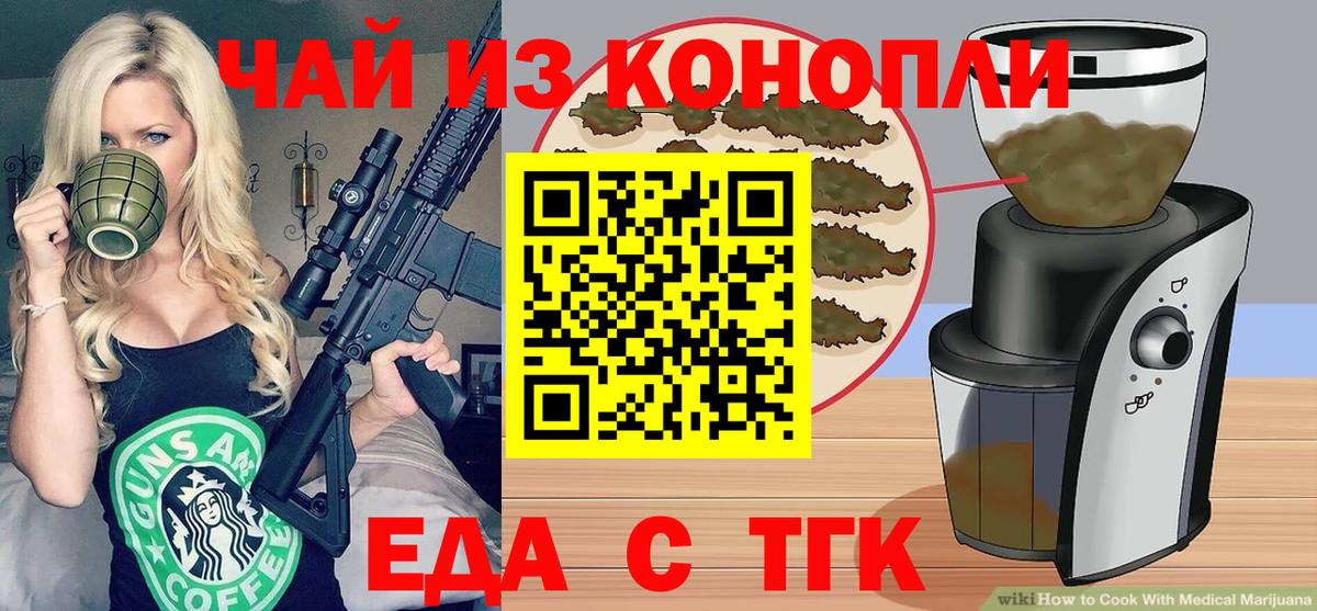 Печенье с ТГК конопля  Выборг 