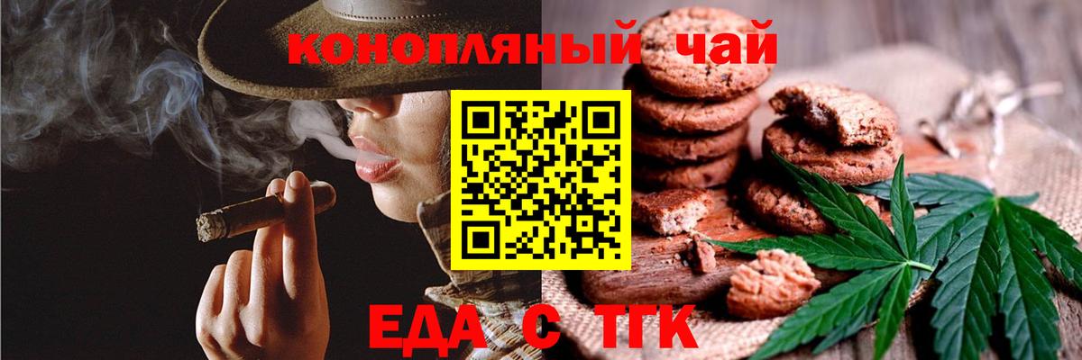 Canna-Cookies конопля  Вход с VPN  Выборг 