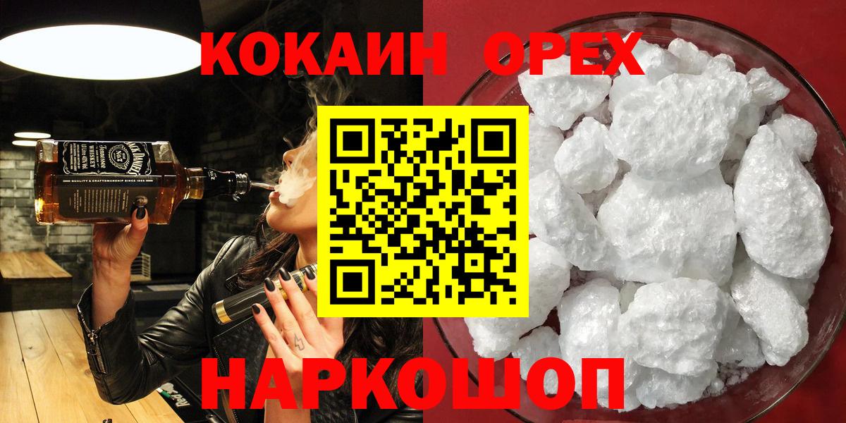 КОКАИН Колумбийский  Вход с VPN  Cocaine Fish Scale  Выборг 