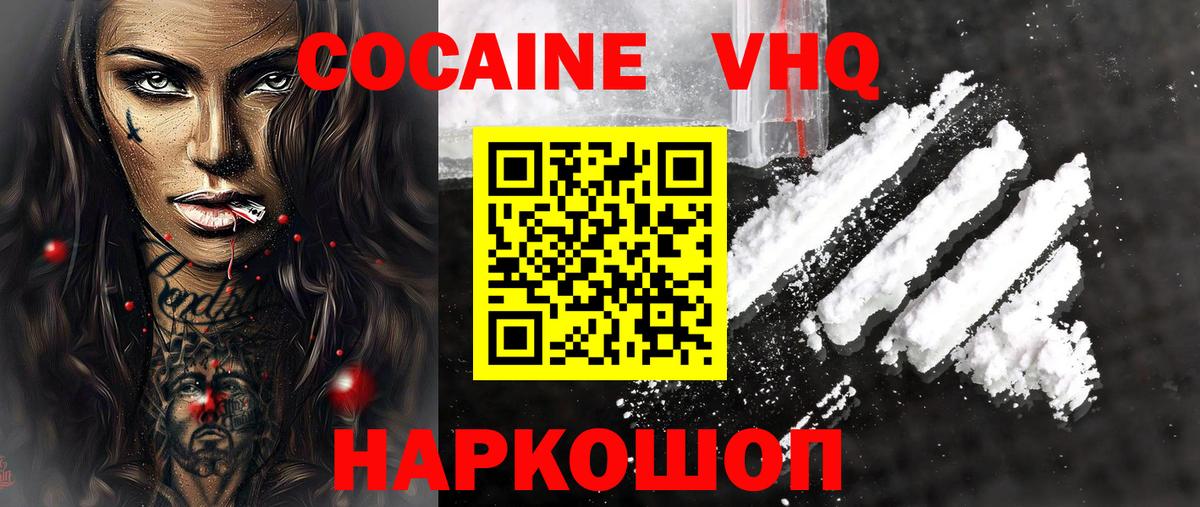 COCAIN 99% Выборг