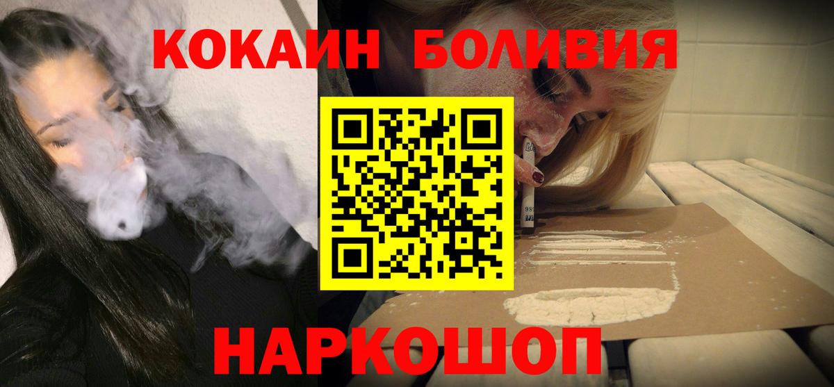 Cocaine  Конопля  Alpha-PVP СОЛЬ   Гашиш  Выборг  Экстази  Вход с VPN  МЕФ кристаллы 