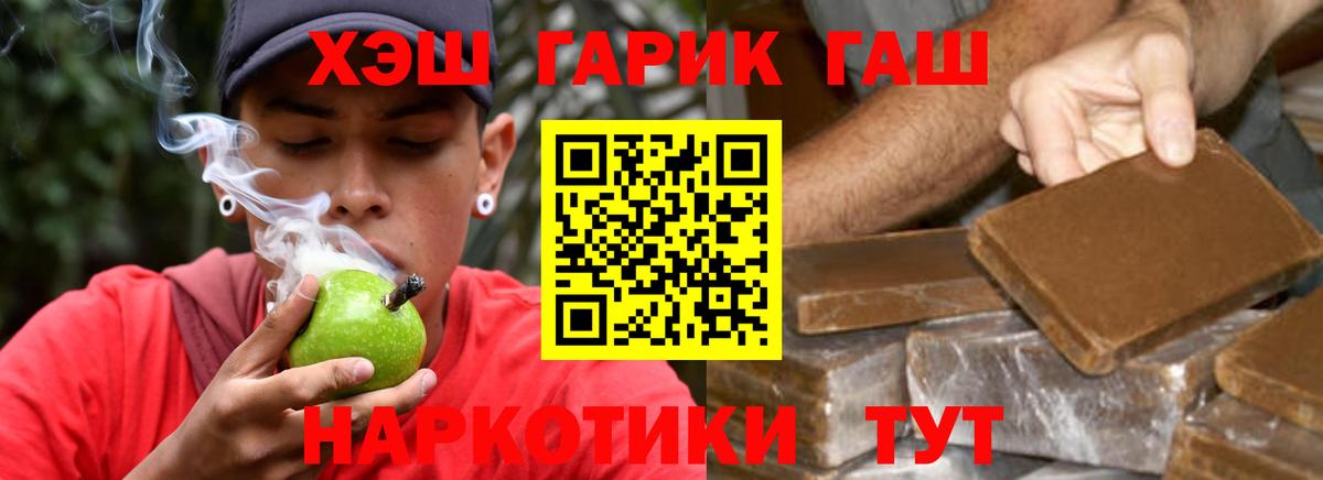 ГАШИШ хэш Выборг