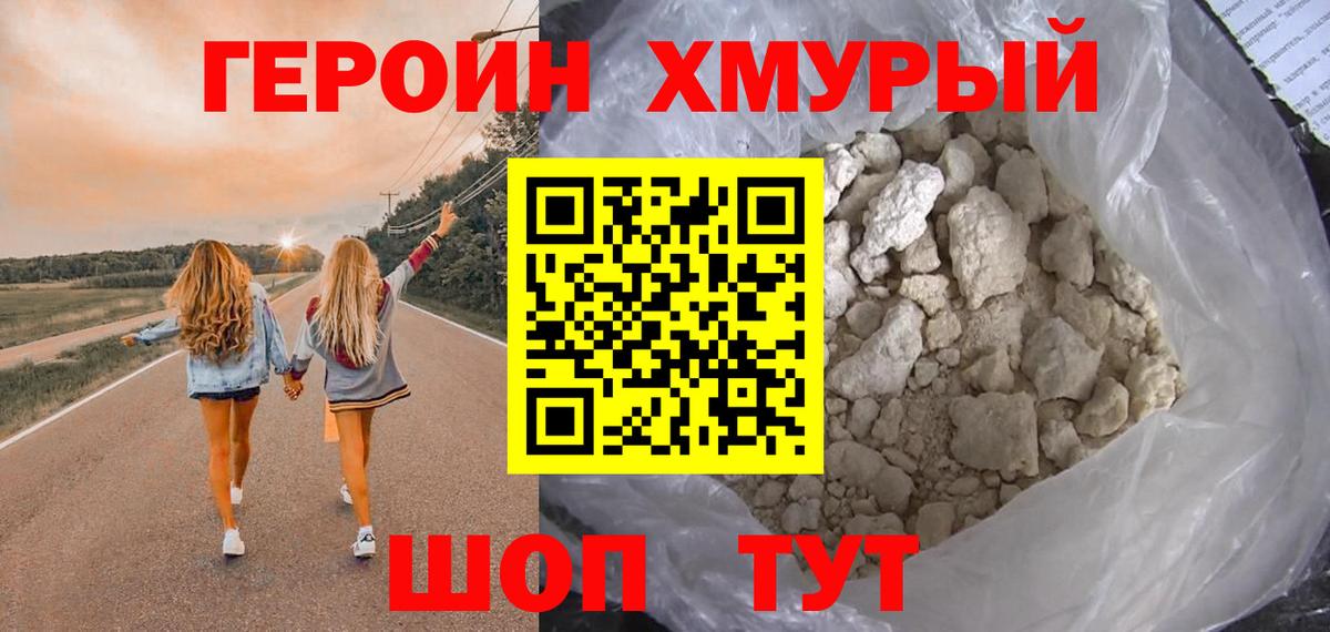Героин Афган  Вход с VPN  ГЕРОИН  Выборг 