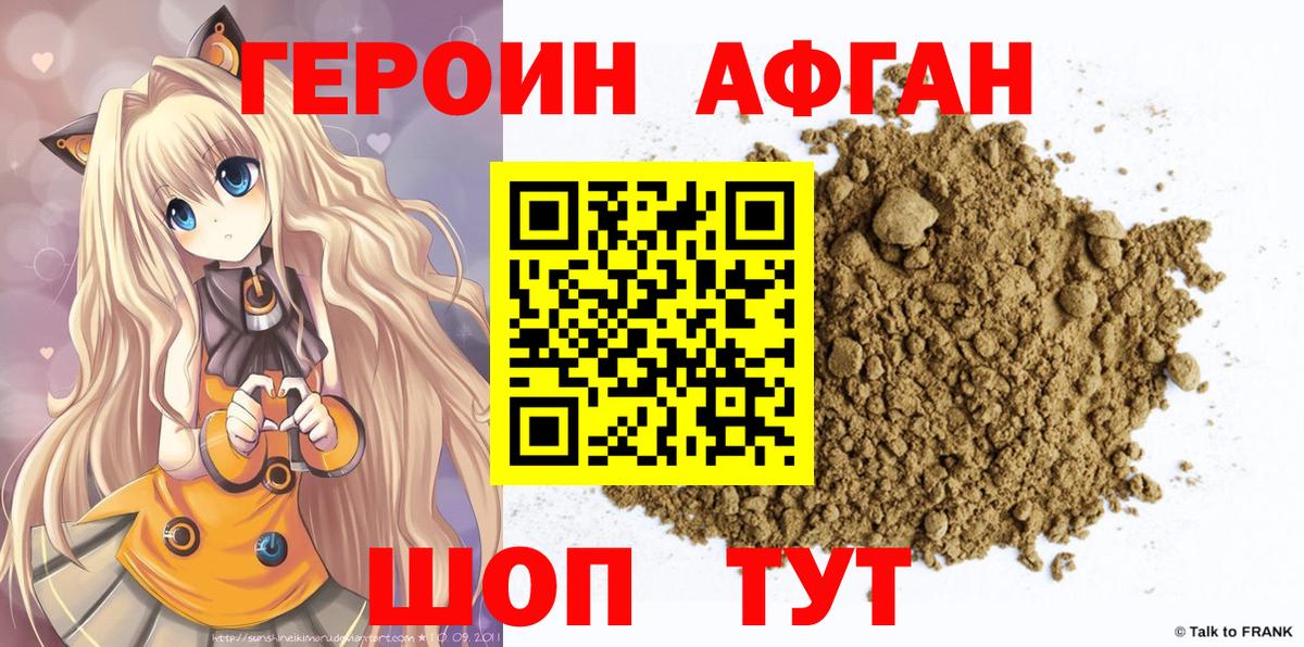 ГЕРОИН хмурый Выборг