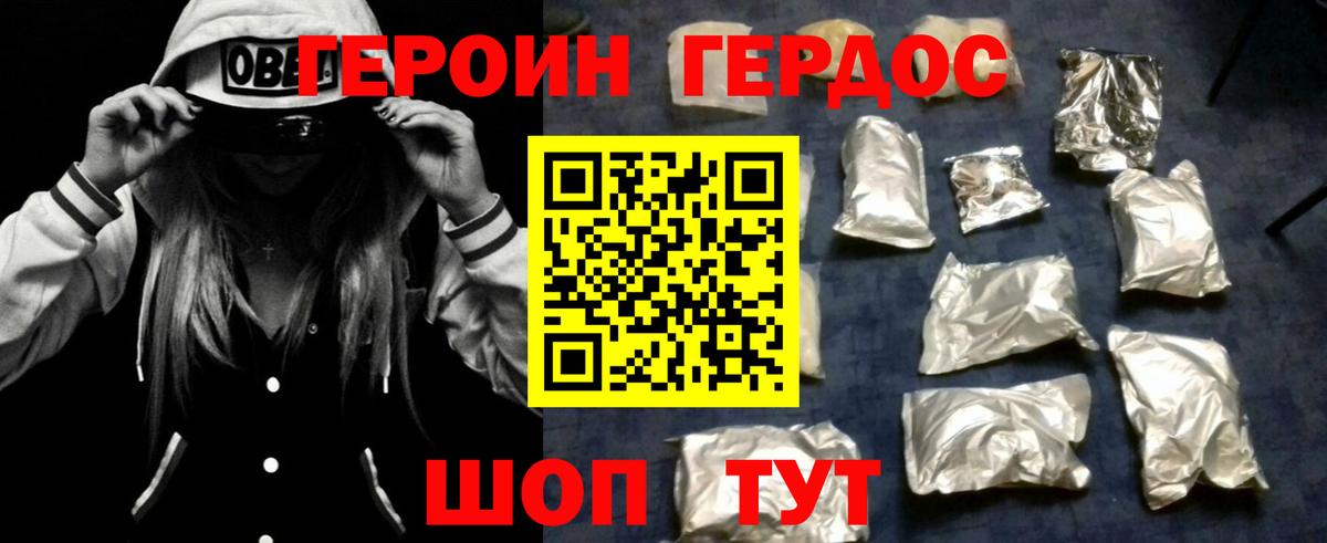 ГЕРОИН хмурый Выборг