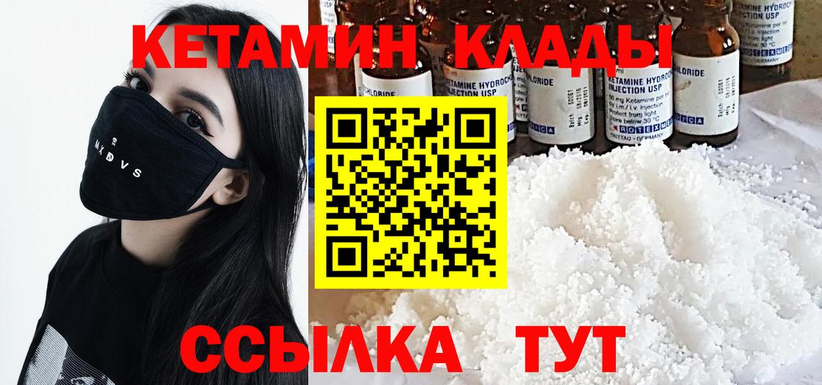 КЕТАМИН VHQ  Вход с VPN  ОМГ ОМГ рабочий сайт  Кетамин VHQ  Выборг 