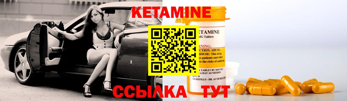 КЕТАМИН ketamine Выборг