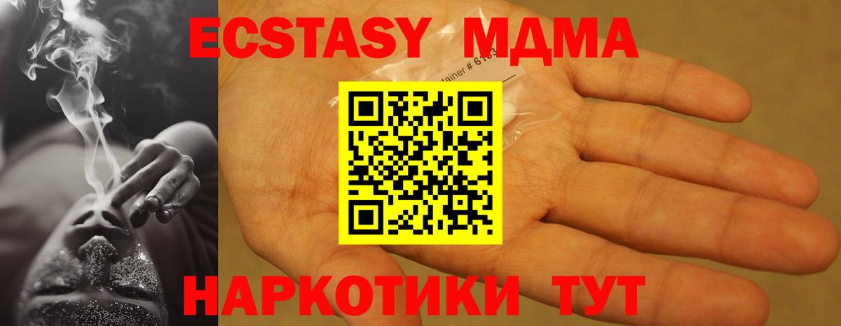 Выборг  MDMA  MDMA crystal  Вход с VPN  МДМА Molly 