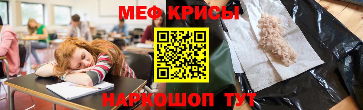 Мефедрон мука  Мефедрон  Мефедрон VHQ  Выборг  МЕФ  Вход с VPN 