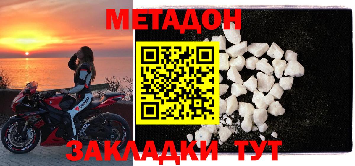МЕТАДОН кристалл  Вход с VPN  omg ТОР  Метадон белоснежный  Выборг 