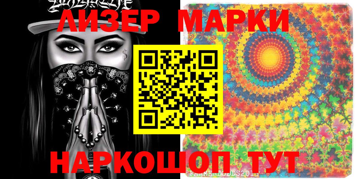 Марки NBOMe 1,8мг  Марки NBOMe 1,8мг  где можно купить наркотик  Выборг  Наркотические марки 