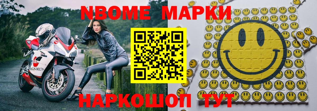 Выборг  Наркотические марки 1500мкг  Наркотические марки  Вход с VPN 