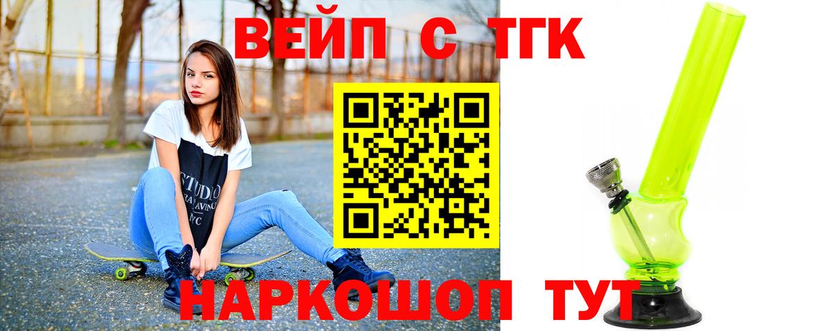 ТГК THC oil Выборг