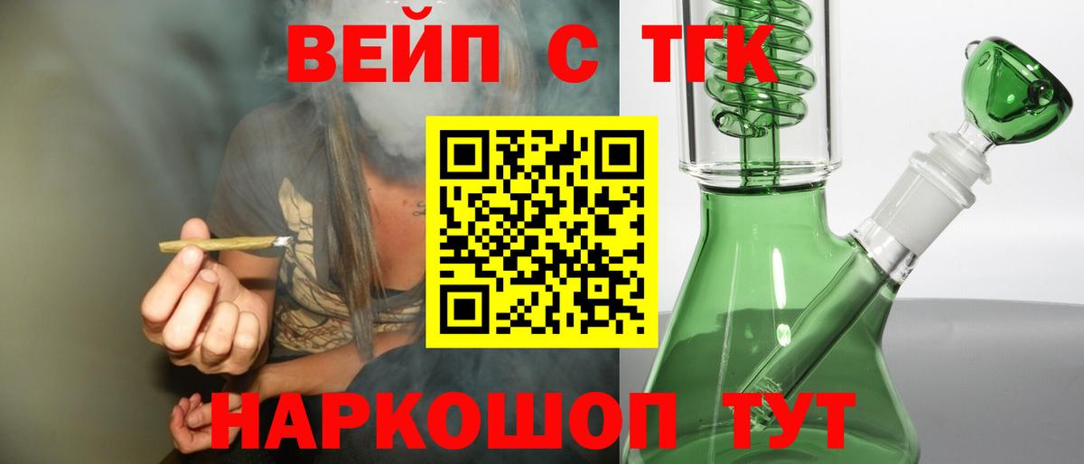 Дистиллят ТГК концентрат  Дистиллят ТГК жижа  Выборг  Вход с VPN 